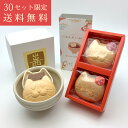 【30セット限定!】にゃんもにゃにゃ 猫のもなかの出雲ぜんざい×出西窯 胴紐椀 出雲ぜんざいを出西窯のお椀で楽しむ特別セット 味噌 麹 可愛い 和菓子 送料無料