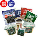【送料無料!20セット限定】お中元や夏ギフト、ご自宅用にも!お取り寄せグルメ 山陰のあじ錦味噌 人気商品8点詰め合わせ 米糀入500g、白みそ500g、赤だし3...