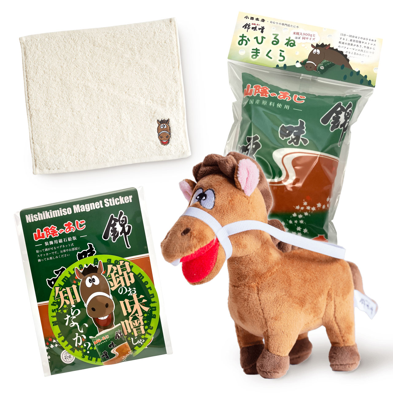 2026年の干支・午年にちなみ、山陰の皆さまに古くから親しまれている錦味噌のCMキャラクターのお馬さん(愛称：サトル)グッズをセットにしてお届けします。 ■セット内容 ・オーガニックコットンハンドタオル×1 ・錦味噌おひるねまくら×1 ・錦味噌マグネットシート×1 ・錦味噌CMキャラクター 馬ぬいぐるみ×1 2026年、いろいろなことがウマく行きますように♪ 小西本店スタッフ一同よりご祈念申し上げます。