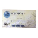 TPE手袋 100枚入 Sサイズ 透明 使い捨て 使いきり 手袋 TPE グローブ クリア 食品衛生規格合格品 素手感覚 家庭 業務用 ウイルス対策 清潔