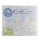 ポリエチレン手袋 200枚入 S M L 透明 PE手袋 使い捨て手袋 左右兼用 医療用 食品用 介護用 作業用手袋 キッチン用 業務用