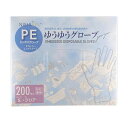ポリエチレン手袋 200枚入 Sサイズ 透明 PE手袋 使い捨て手袋 左右兼用 医療用 食品用 介護用 作業用手袋 キッチン用 業務用