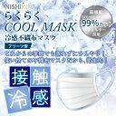 ＼今だけP15倍 ／★超人気★nishikin マスク 耳が痛くならない マスク 不織布 冷感マスク 40枚入×5個セット 大人用サイズ(ふつう) 接触冷感 プリーツ型 3層 不織布マスク 大人用 BFE VFE PFE 花粉 99 カットフィルター採用 使い捨て 呼吸らくらく