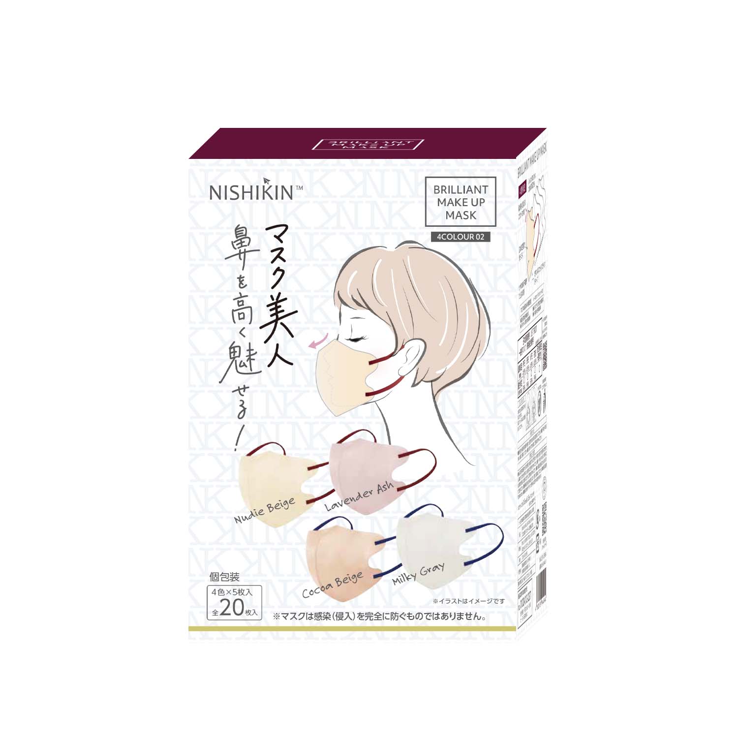 NISHIKIN BRILLIANT MAKE UP MASKマスク 不織布 立体マスク 4色20枚セット 大人用サイズ(ふつう) ベージュ ラベンダー ココアベージュ ..