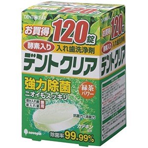 デントクリア 緑茶パワー 120錠入 入れ歯洗浄剤 強力除菌 酵素入り 部分入れ歯 総入れ歯 兼用 カテキン配合