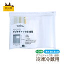 キッチン HINICHIJYO チャック袋 ポリ袋 調理 お料理 収納簡単 大掃除 食材保存? 業務用 年末年始 冷凍冷蔵用 透明 100枚入 横約18cm 縦...