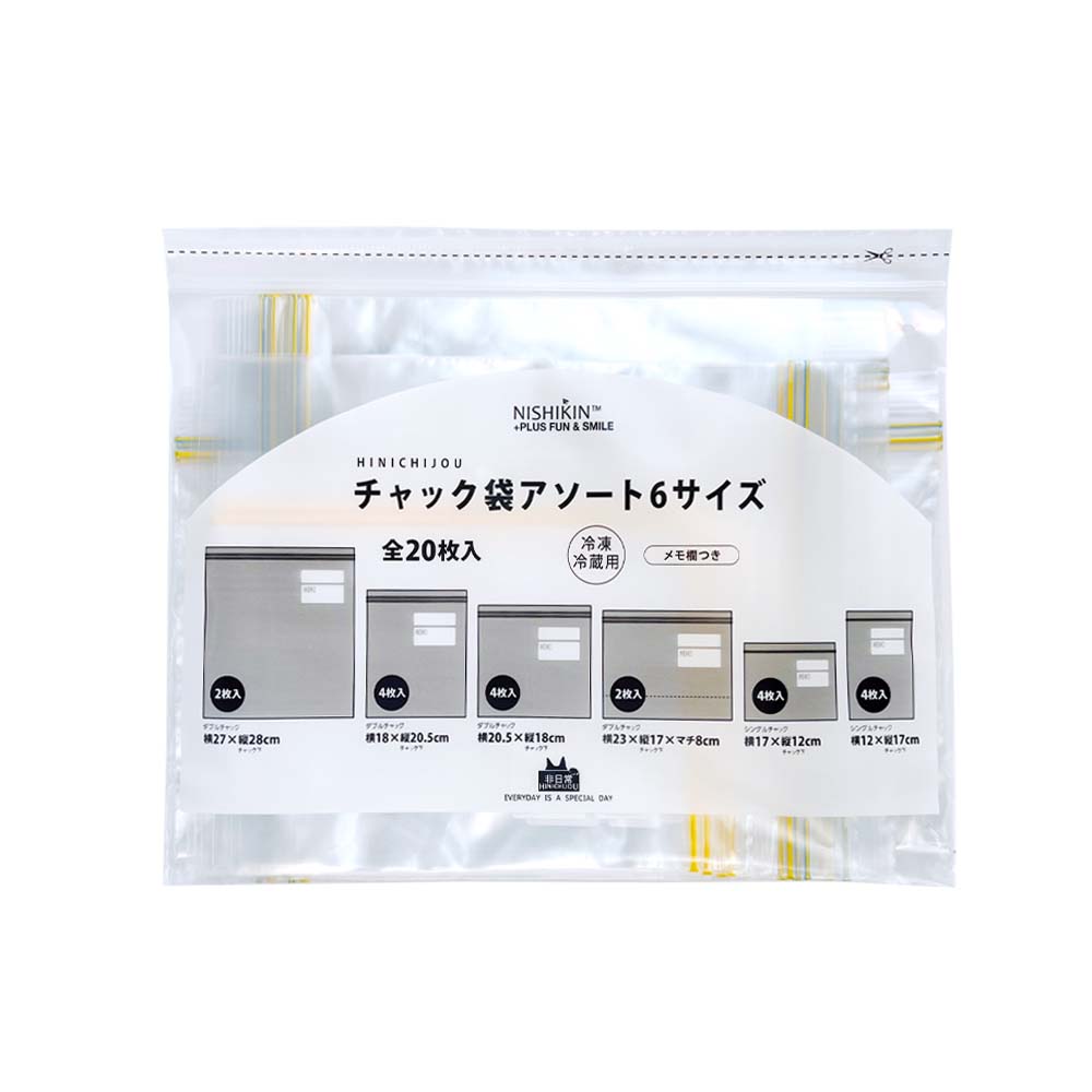 非日常チャック袋アソート6サイズ(全20枚入) 調理 お料理 収納簡単 大掃除 食材保存? 業務用 年末年始 横約27cm×縦約28cm(2枚入) 横約18cm...