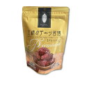 \19日20時~20日 P5倍&最大15%OFF/ 王様のデーツ習慣 大粒 プレミアム 150g 種無し 種抜き 習慣 マジョール種 デーツ アメリカ産 無添加 砂糖不使用 コクのある甘み