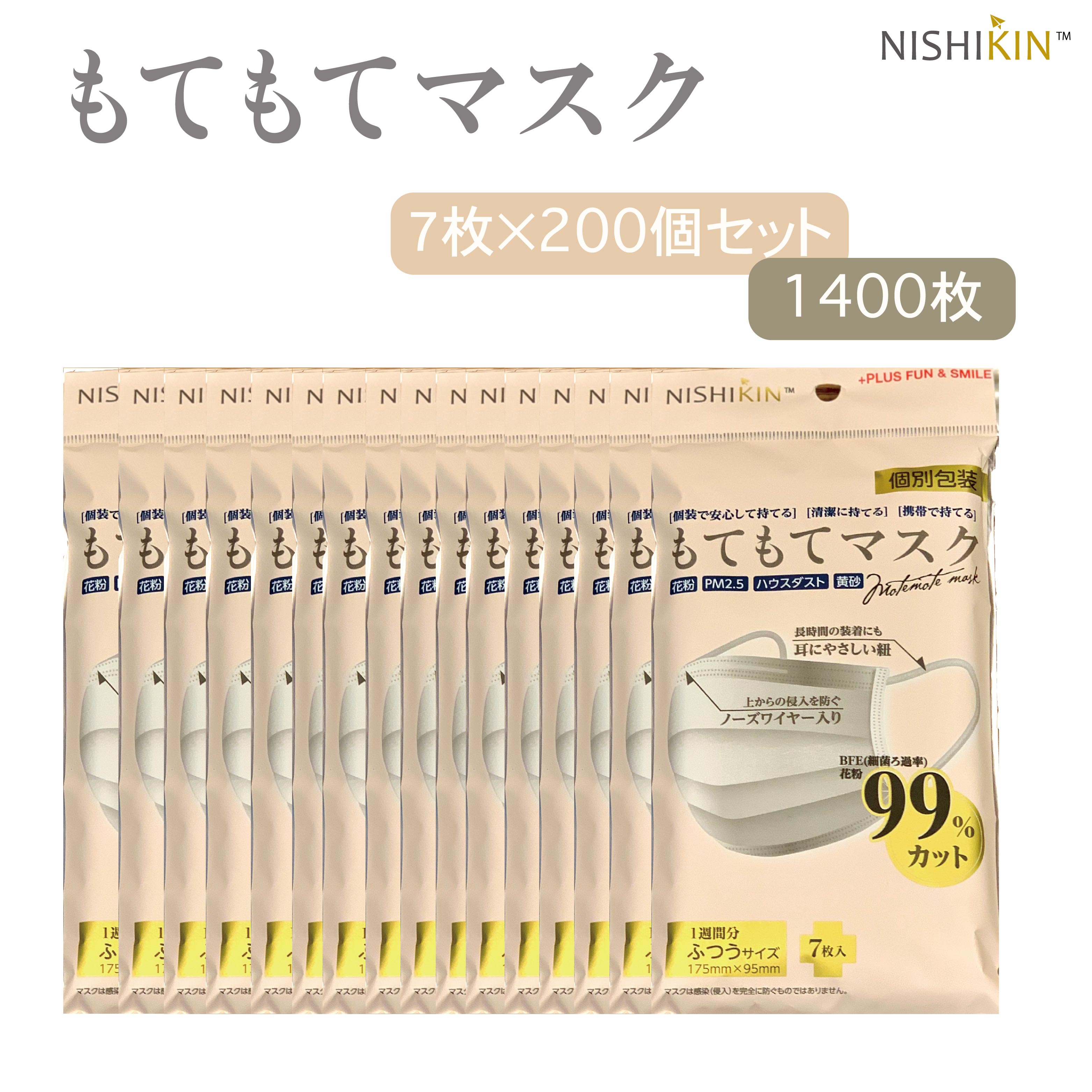 耳が痛くならない マスク 不織布 個包装 7枚入×200個セット 大人用サイズ(ふつう) プリーツ型 3層 不織布マスク 大人用 BFE VFE PFE 花粉 99%カットフィルター採用 使い捨て 呼吸らくらく