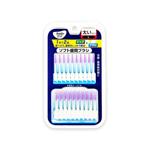 歯間ブラシ Lサイズ 太い 個装50本入り ソフト 歯間ブラシ Lサイズ 太い 個装50本入り ソフト