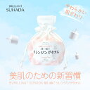 BRILLIANT SUHADA 使い捨てクレンジングタオル 80枚 クレンジングタオル 使い捨て 洗顔タオル 乾湿両用 美容 フェイスタオル 旅行 メイク落とし ホワイト 化粧水 フェイシャルタオル 柔らかい肌触り 母の日(4)