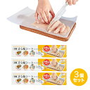 【お徳用3個セット】 まな板シート(24cm x 5m)キッチン用品 汚れ防止シート 便利 雑菌対策 衛生 臭い移り防止 ニオイ 使い捨て 時短 アウトドア キ...