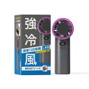 \期間限定!半額!/ ハンディファン 冷却プレート付き (ペルチェ式)扇風機 サーキュレーター モバイルバッテリー付き 手持ち 携帯扇風機 充電式 100段階風...