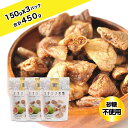 「今だけ 5%OFFクーポン有」 イチジク習慣 150gx3パック 健康生活応援 ドライフルーツ 日興フーズ 無添加 高品質 砂糖不使用 便利なチャック付き お...