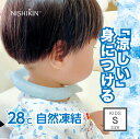 【パッケージ訳あり特価品】 冷感ネックリング キッズ用 Sサイズ 青 ネッククーラー クールネックリング クールリング アイスネックバンド クールバンド アイスネックリング 首 冷却 ひんやりリング 冷感グッズ 暑さ対策グッズ 熱対策(ブルー)