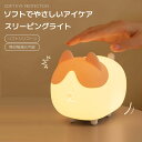 ナイトライト ネコ 充電式 卓上ライト ピンク 授乳ライト テブールライト ベッドサイドランプ シリコン USB充電式 テーブルランプ 照明 インテリアライト プレゼント🎁、自分へのご褒美 バレンタインプレゼント