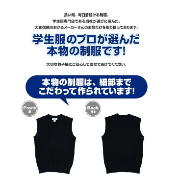 学生服 ベスト 小学生制服 男女兼用 中学生 高校生 100-3L(紺)