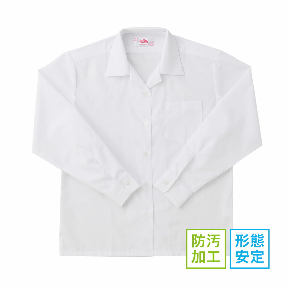 BESTELLA ビーステラ スクールシャツ ブラウス 女子 学生服 白 長袖 開襟 カッターシャツ B体 形態安定加工 防汚加工 BS142