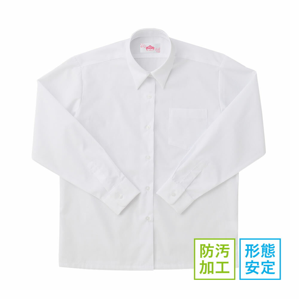 BESTELLA ビーステラ スクールシャツ ブラウス 女子 白 長袖 カッターシャツ 形態安定加工 防汚加工 BS193
