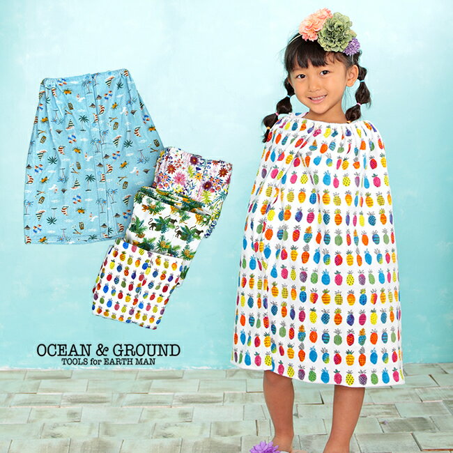 オーシャンアンドグラウンド Ocean＆Ground お着替えラップタオル 男子 女子 巻きタオル スイムグッズ 1918402のサムネイル
