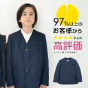 小学 小学生 小学校 制服 イートン