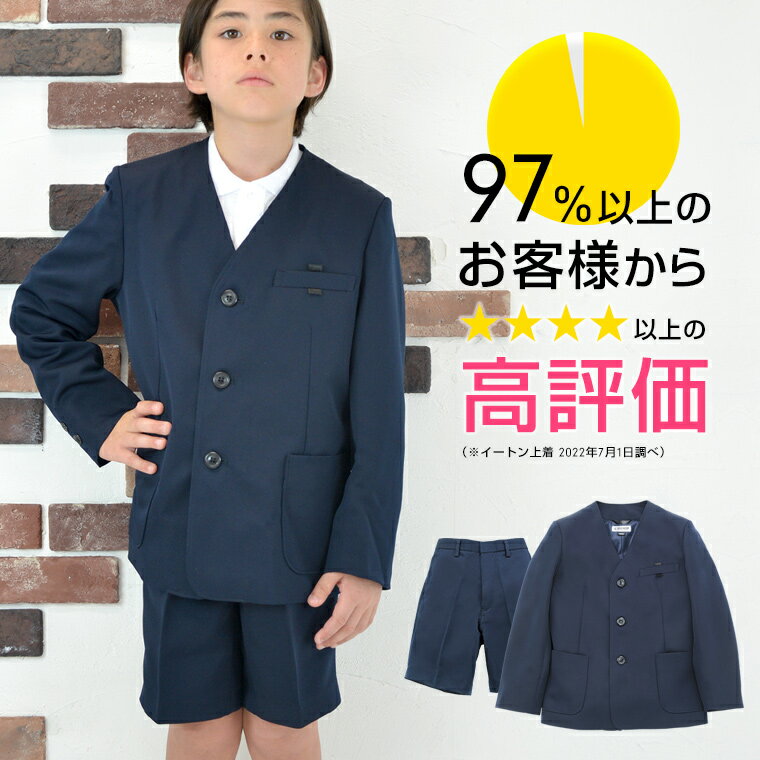 小学 小学生 小学校 制服 イートン 5分丈ズボン上下セット 男子 シングル 紺/ネイビー B体/130B-170B 小学生制服 小学校制服 小学制服 学生服 フォーマル 大きいサイズ