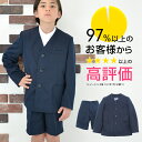 小学 小学生 小学校 制服 イートン 五分丈半ズボン上下セット 男子 シングル 紺/ネイビー 120 ...