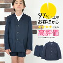 小学 小学生 小学校 制服 イートン 