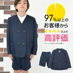 小学 小学生 小学校 制服 イートン 五分丈半ズボン上下セット 男子 ダブル 紺/ネイビー 120A-170A/130B-170B 学生服 フォーマル ジャケット 小学制服 小学生制服 小学校制服 男の子