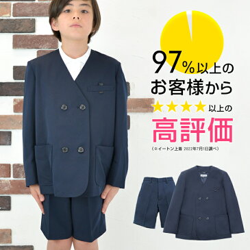 小学 小学生 小学校 制服 イートン 5分丈ズボン上下セット 男子 ダブル 紺/ネイビー B体/130B-170B 小学生制服 小学校制服 小学制服 学生服 フォーマル 大きいサイズ