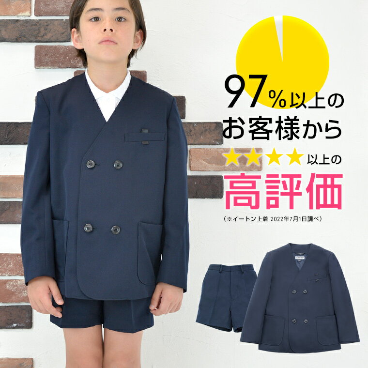 小学 小学生 小学校 制服 イートン 半ズボン上下セット 男子 ダブル 紺/ネイビー 110A-170A/130B-170B 学生服 フォーマル ジャケット 小学制服 小学生制服 小学校制服 男の子