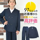 小学 小学生 小学校 制服 イートン 長ズボン上下セット 男子 ダブル 紺/ネイビー 120A-170A/130B-170B 学生服 フォーマル ジャケット 小...