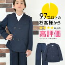 小学 小学生 小学校 制服 イートン 長ズボン上下セット 男子 ダブル 紺/ネイビー 120A-170A/130B-170B 学生服 フォーマル ジャケット 小学制服 小学生制服 小学校制服 男の子