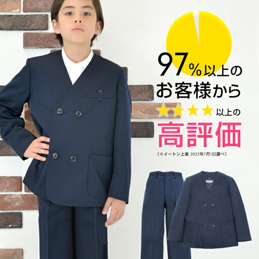 小学 小学生 小学校 制服 イートン 長ズボン上下セット 男子 ダブル 紺/ネイビー 120A-170A/130B-170B 学生服 フォーマル ジャケット 小学制服 小学生制服 小学校制服 男の子 〇 小学 小学生 小学校 制服 イートン 長ズボン上下セット 男子 ダブル 紺/ネイビー 120A-170A/130B-170B 学生服 フォーマル ジャケット 小学制服 小学生制服 小学校制服 男の子 〇