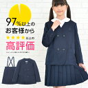 小学 小学生 小学校 制服 イートン 