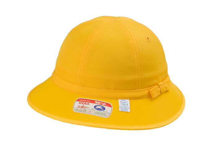 エコ黄交通安全帽子 メトロ型 通学帽