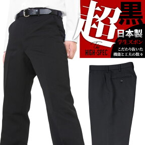 学生服 ズボン 秋 冬 学生ズボン ウール50%ポリエステル50% 黒 W58cm-W110cm スラックス 通年