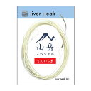 river peak(o[s[N) RxXyVC Ă񂩂玅 y䂤pPbgOKz