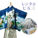 【レンタル】 七五三 男の子 羽織袴 15点セット 袴レンタル フルセット sbw3137 【往復送料無料】 三歳 男児 袴 100cm 七五三着物 紺 ネイビ...