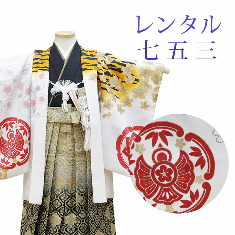 楽天市場】ゼブラ柄（和服｜キッズファッション）：キッズ