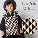 【レンタル】 七五三 男の子 被布 9点セット 被布レンタル フルセット sbw3286 【往復送料無料】 三歳 男児 被布 100cm 七五三着物 黒 クリーム 鱗 被布 3歳 ジュニア レンタル着物 七五三 753 前撮り