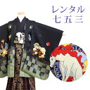 【レンタル】 七五三 男の子 羽織袴 15点セット 袴レンタル フルセット sbw3226 【往復送料無料】 三歳 男児 袴 100cm ブランド 【ポケモン】...