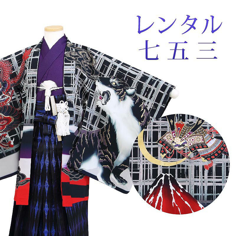 楽天市場】七五三 虎 龍 袴(素材(生地・毛糸)ポリエステル 楽天市場】七五三 虎 龍 袴(素材(生地・毛糸)ポリエステル