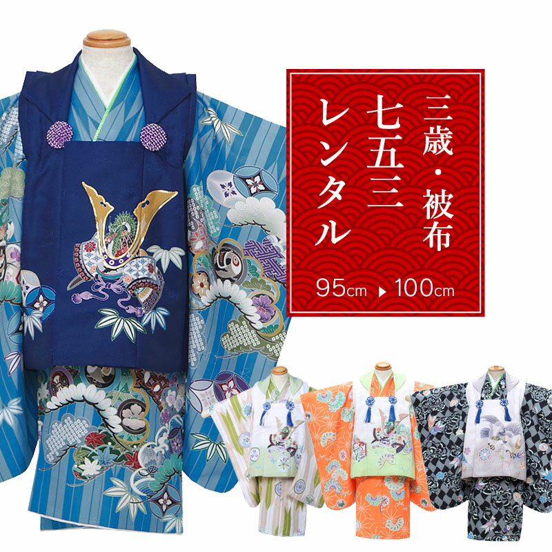 楽天市場】七五三 着物 男の子 三歳(カラーグレー)(キッズ 楽天市場】七五三 着物 男の子 三歳(カラーグレー)(キッズ