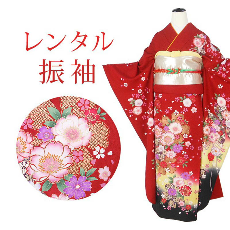 【SS限定クーポン配布中】【レンタル】 振袖 18点セット 振袖レンタル フルセット f462-p 【往復送料無料】 振袖 Lサイズ レンタル 振袖 正絹 赤 桜 振袖 レディース レンタル着物 結婚式 初詣 謝恩会 お茶会 お見合い 結納式(4.0)