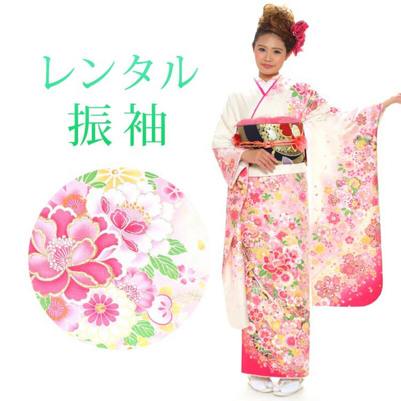 着物寸法詳細（cm） 身丈 肩裄 袖丈 前幅 後幅 177 68 107 24.5 30 サイズ 参考身長：165〜180 洋服サイズ：M〜L 号数：13号位まで ヒップ：102cm位までの方に、ギリギリ105cm位まで 素材 表地：正絹 長襦袢：合成繊維 帯、帯揚げ、帯締め：正絹 肌着、足袋：綿 色 白 柄 花柄 セット内容 着物、袋帯、帯揚げ、帯締め、重衿、草履、バッグ、長襦袢、肌襦袢(裾除け付)、足袋(プレゼント)、腰紐5本、前板2枚、三重仮紐、伊達締め2本、コーリンベルト、帯枕、衿芯 備考 こちらの商品は、レンタル商品です。 ※画像の帯・帯揚げ・帯締め・重衿・草履は撮影用のセットです。 ※着用イメージに合わせて当店スタッフがコーディネートするため、画像と異なるデザインの帯・小物をお届けする場合がございます。予めご了承くださいませ。 ※髪飾りはセットではありません。 ※着付けの美容室等によっては、補正用タオル3〜5枚、ガーゼ、コットン等をご用意していただく必要がございますので、着付け先へご確認くださいませ。ご不明な点等ございましたら、お問い合わせください。 ※商品の色については画面を表示するモニターによって実際と多少異なる場合がございます。 注文時のご注意 注文完了後、当店からの注文承りメールが届き、ご予約の確定となります。自動配信メールではご予約確定ではございませんのでご注意ください。その際、合計金額、送付先ご住所などの確認をお願いいたします。 オプションを選択された場合、注文直後に届く楽天市場からの自動配信メールには追加料金は反映されておりません。後ほど当店からお送りするメールの内容を必ずご確認ください。 ご注文日からご利用日が1週間以内の場合は、期間切迫のため、お申し込みいただきましてもお届けができない場合がございます。お急ぎの場合は、事前にお問い合わせくださいませ。 レンタル商品説明 レンタル 20歳 女性 成人式 振袖フルセット 二十歳の女の子の成人式のお祝いにぴったりのレンタル衣装フルセット。 購入するより断然お得！コスパ抜群のレンタル着物で、当日はもちろん前撮りまで出来ちゃう！ 伝統的な古典柄やレトロモダンな柄まで様々な着物+帯+小物のコーディネートで特別な思い出を残しましょう。 レンタル商品は様々なシーンに合わせてフルコーディネートするので、届いてそのままご着用可能です。 返却は同封の返却用送り状を使って、ヤマト運輸営業所かコンビニ(セブンイレブン、ファミリーマート、デイリーヤマザキ、ポプラ)から発送するだけ。とっても簡単です。 振袖レンタルのシチュエーション 成人式 卒業式 結婚式の参列者 初詣 パーティ 謝恩会 お茶会 お見合い 結納式 正月 HOTキーワード レンタル 貸衣装 振袖 着物 セット フルセット 20歳 女の子 ガール レディース 女性 レトロ かわいい キュート 古典 着物セット 振袖セット ふりそで きもの モダン 成人式 卒業式 結婚式の参列者 初詣 パーティ 謝恩会 お茶会 お見合い 結納式 前撮り 記念撮影 記念写真着物寸法詳細（cm） 身丈 肩裄 袖丈 前幅 後幅 177 68 107 24.5 30 サイズ 参考身長：165〜180 洋服サイズ：M〜L 号数：13号位まで ヒップ：102cm位までの方に、ギリギリ105cm位まで 素材 表地：正絹 長襦袢：合成繊維 帯、帯揚げ、帯締め：正絹 肌着、足袋：綿 色 白 柄 花柄 セット内容 着物、袋帯、帯揚げ、帯締め、重衿、草履、バッグ、長襦袢、肌襦袢(裾除け付)、足袋(プレゼント)、腰紐5本、前板2枚、三重仮紐、伊達締め2本、コーリンベルト、帯枕、衿芯 備考 こちらの商品は、レンタル商品です。 ※画像の帯・帯揚げ・帯締め・重衿・草履は撮影用のセットです。 ※着用イメージに合わせて当店スタッフがコーディネートするため、画像と異なるデザインの帯・小物をお届けする場合がございます。予めご了承くださいませ。 ※髪飾りはセットではありません。 ※着付けの美容室等によっては、補正用タオル3〜5枚、ガーゼ、コットン等をご用意していただく必要がございますので、着付け先へご確認くださいませ。ご不明な点等ございましたら、お問い合わせください。 ※商品の色については画面を表示するモニターによって実際と多少異なる場合がございます。 注文時のご注意 注文完了後、当店からの注文承りメールが届き、ご予約の確定となります。自動配信メールではご予約確定ではございませんのでご注意ください。その際、合計金額、送付先ご住所などの確認をお願いいたします。 オプションを選択された場合、注文直後に届く楽天市場からの自動配信メールには追加料金は反映されておりません。後ほど当店からお送りするメールの内容を必ずご確認ください。 ご注文日からご利用日が1週間以内の場合は、期間切迫のため、お申し込みいただきましてもお届けができない場合がございます。お急ぎの場合は、事前にお問い合わせくださいませ。