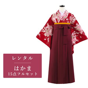 【レンタル】 二尺袖 袴 14点セット 卒業袴レンタル フルセット g127 【往復送料無料】 卒業袴 レンタル 小振袖 赤 花柄 卒業袴 レディース レンタル着物 卒業式 初詣 謝恩会 街着格安セール