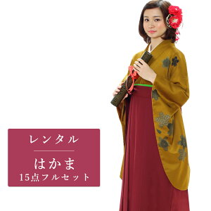 【レンタル】 二尺袖 袴 14点セット 卒業袴レンタル フルセット g158 【往復送料無料】 卒業袴 レンタル 小振袖 茶 桜 卒業袴 レディース レンタル着物 卒業式 初詣 謝恩会 街着安売り