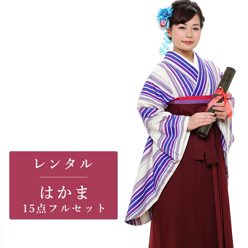 【レンタル】 二尺袖 袴 15点セット 卒業袴レンタル フルセット g238 【往復送料無料】 卒業袴 レンタル 小振袖 マルチカラー ストライプ 卒業袴 レディース レンタル着物 卒業式 初詣 謝恩会 街着