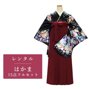 【レンタル】 二尺袖 袴 14点セット 卒業袴レンタル フルセット g304 【往復送料無料】 卒業袴 Mサイズ レンタル 小振袖 黒 薔薇 水玉 卒業袴 レディース レンタル着物 卒業式 初詣 謝恩会 街着安売り
